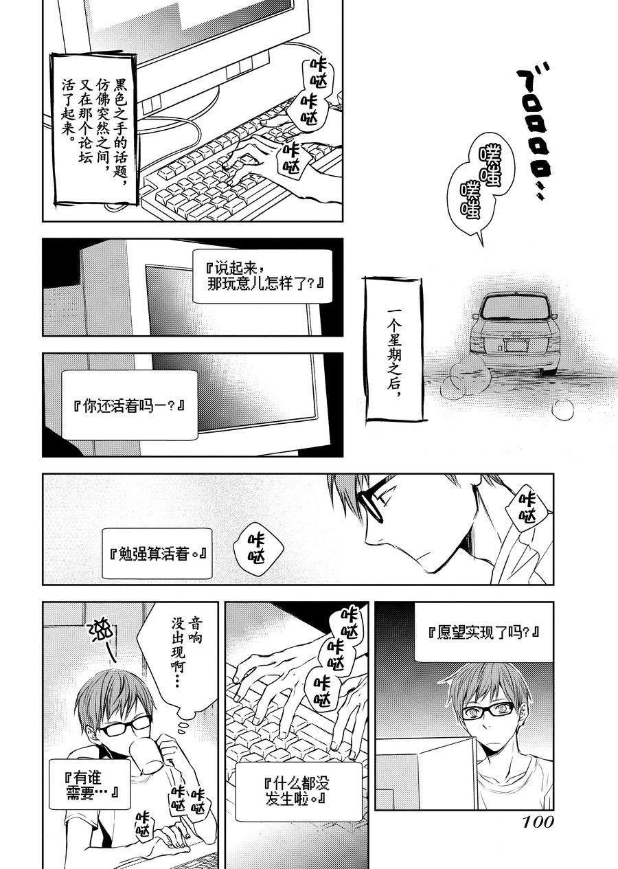 《师匠系列》师匠系列 第10集 第23页
