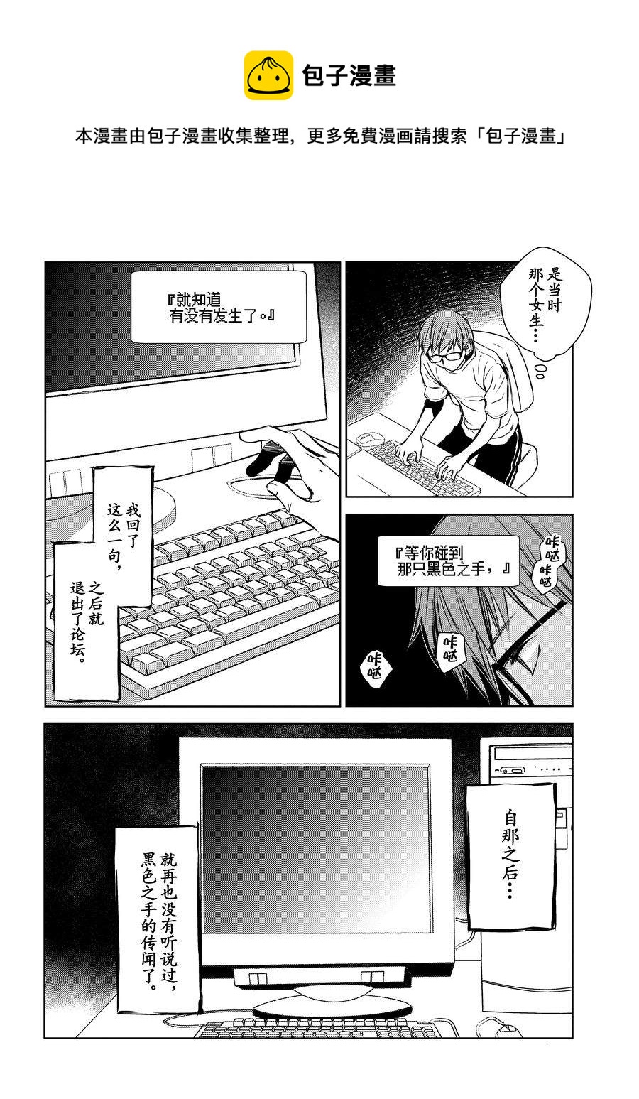 《师匠系列》师匠系列 第10集 第25页