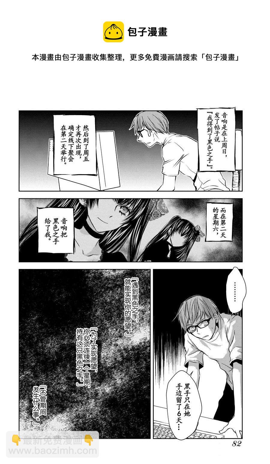 《师匠系列》师匠系列 第10集 第5页