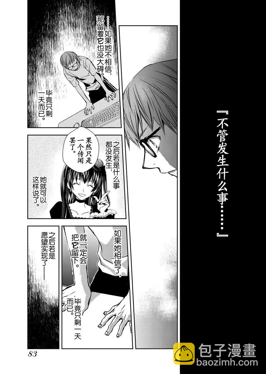 《师匠系列》师匠系列 第10集 第6页