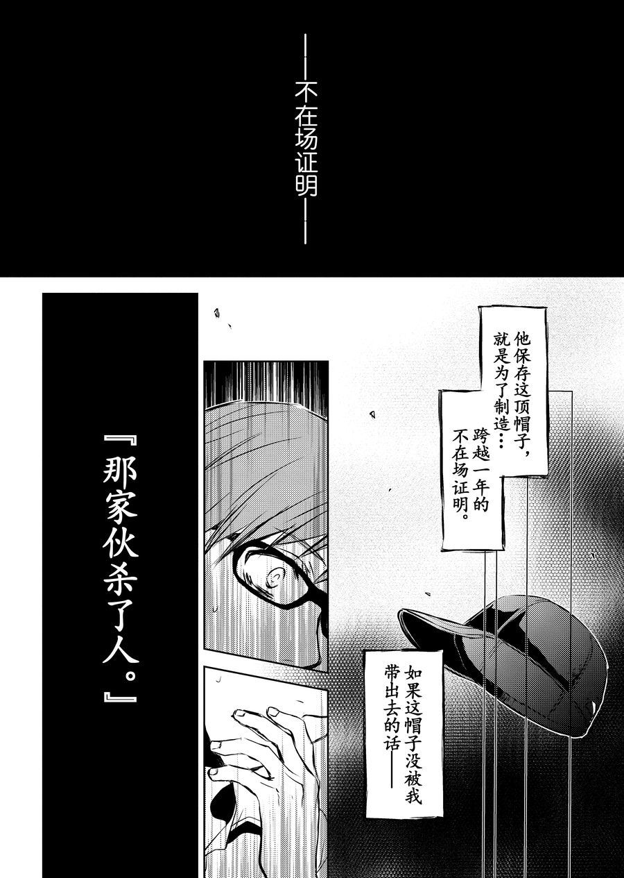 《师匠系列》师匠系列 第11集 第19页