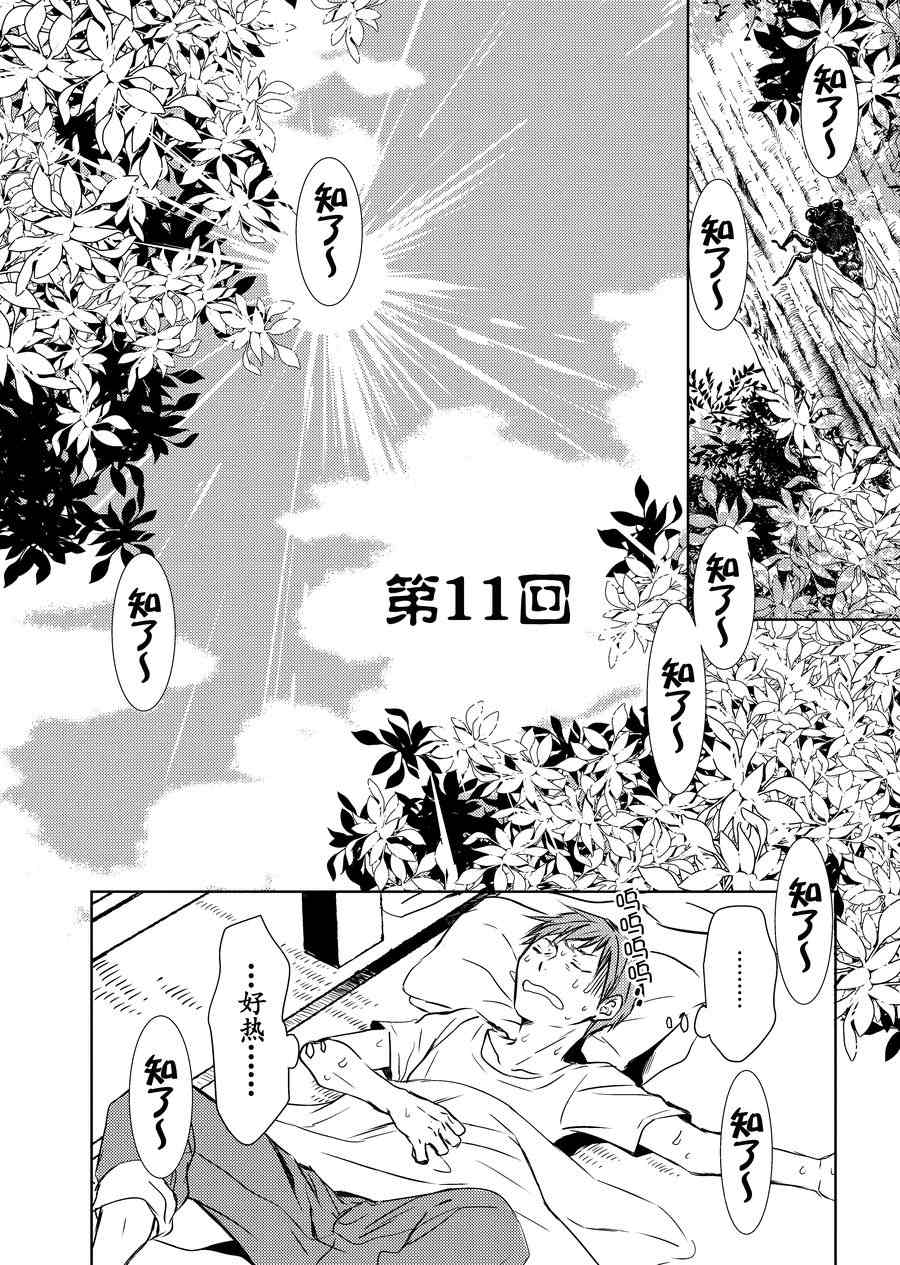 《师匠系列》师匠系列 第11集 第2页