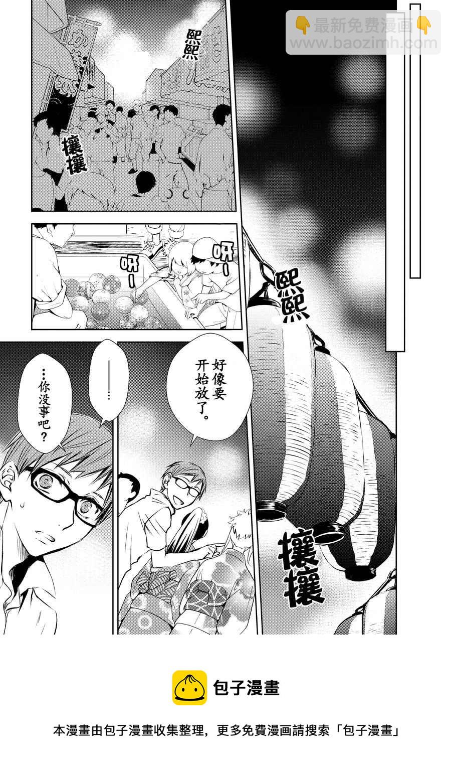 《师匠系列》师匠系列 第11集 第5页