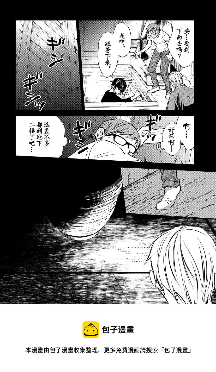 《师匠系列》师匠系列 第12集 第13页