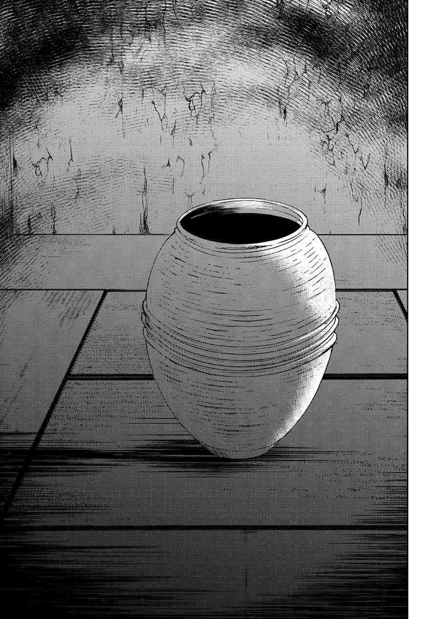 《师匠系列》师匠系列 第12集 第14页