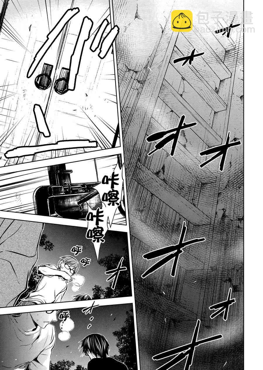 《师匠系列》师匠系列 第12集 第22页