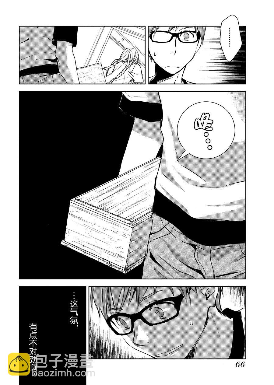 《师匠系列》师匠系列 第9集 第15页