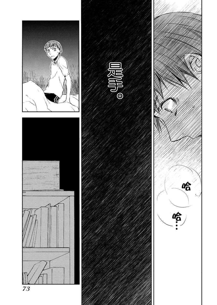 《师匠系列》师匠系列 第9集 第22页