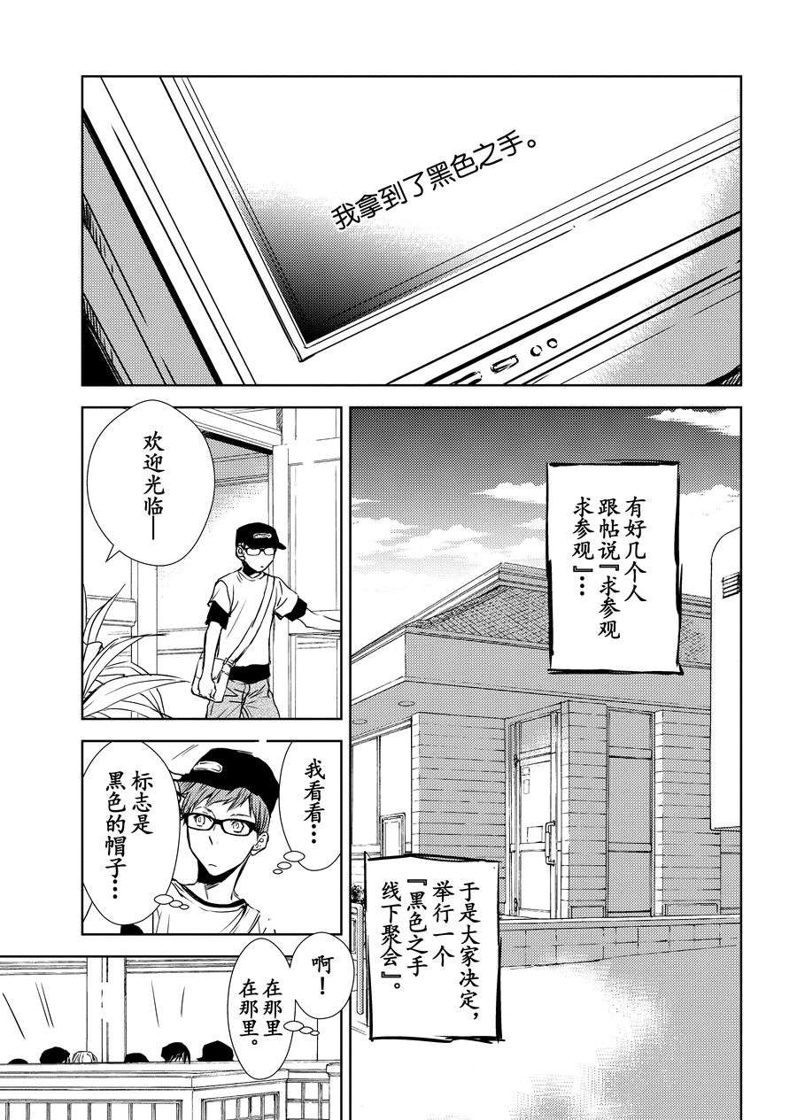 《师匠系列》师匠系列 第9集 第6页