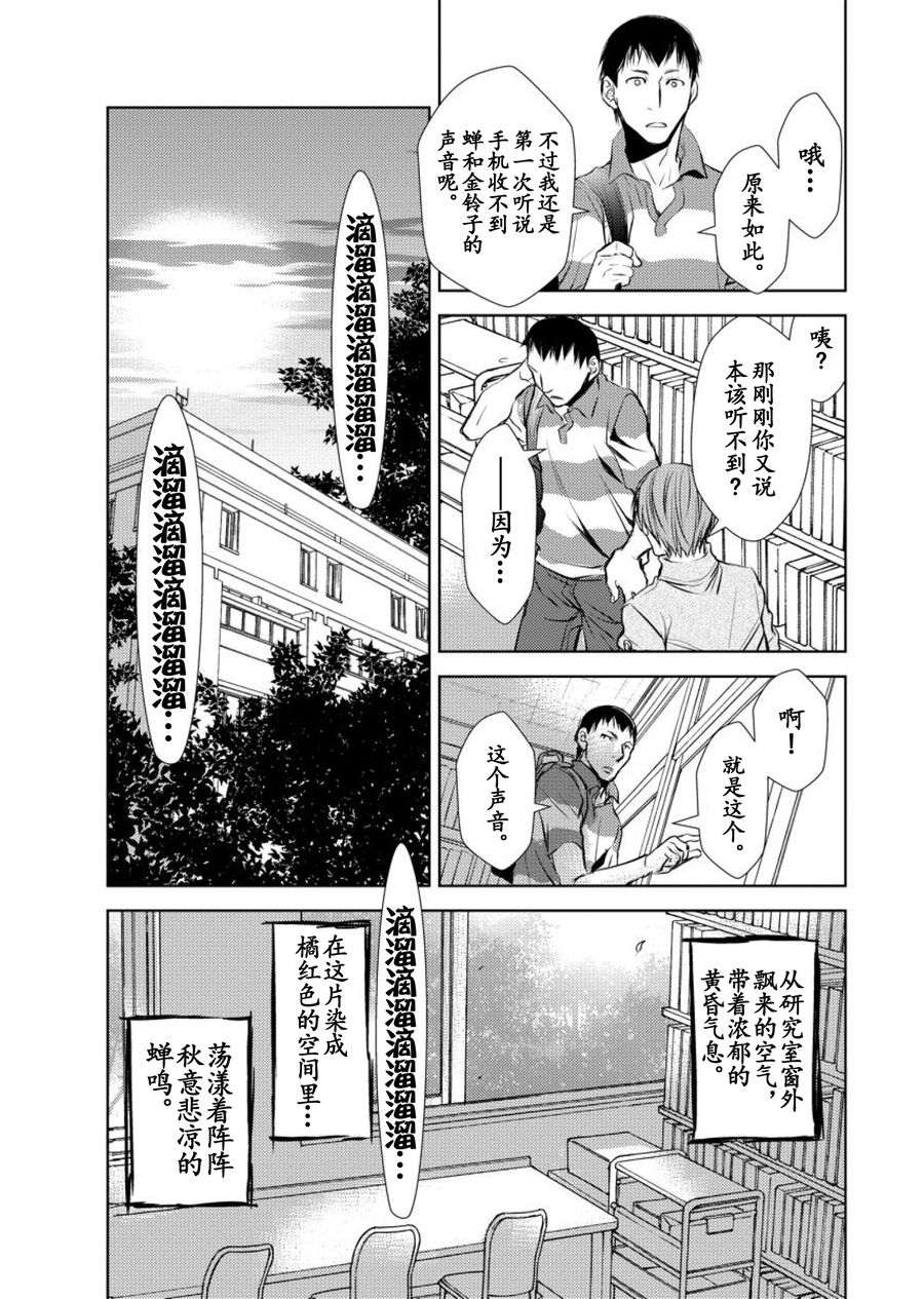 《师匠系列》师匠系列 第14集 第24页
