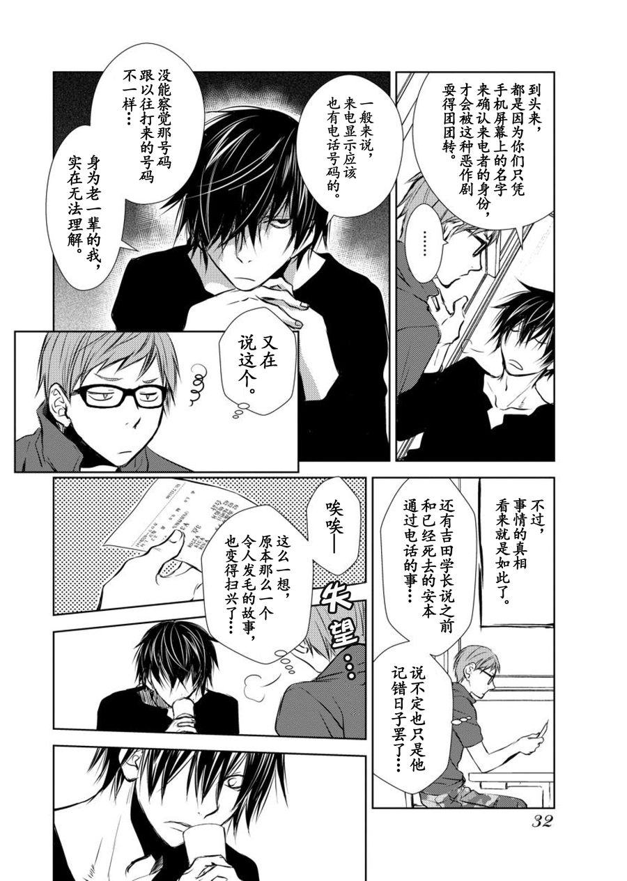 《师匠系列》师匠系列 第14集 第7页