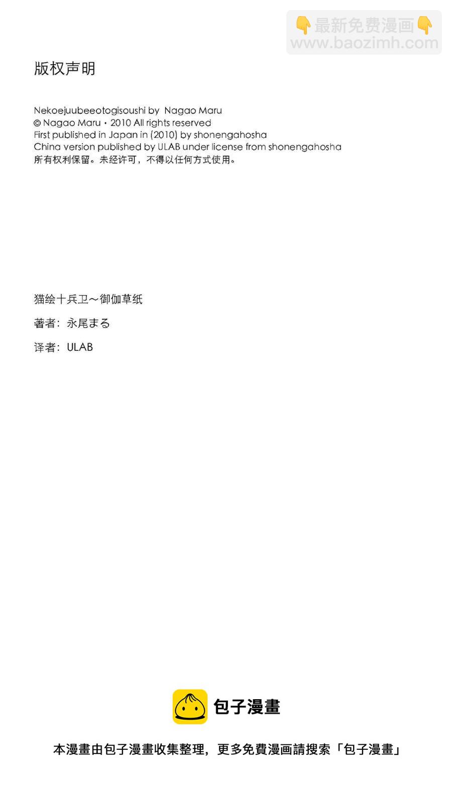《师匠系列》师匠系列 第13集 第26页
