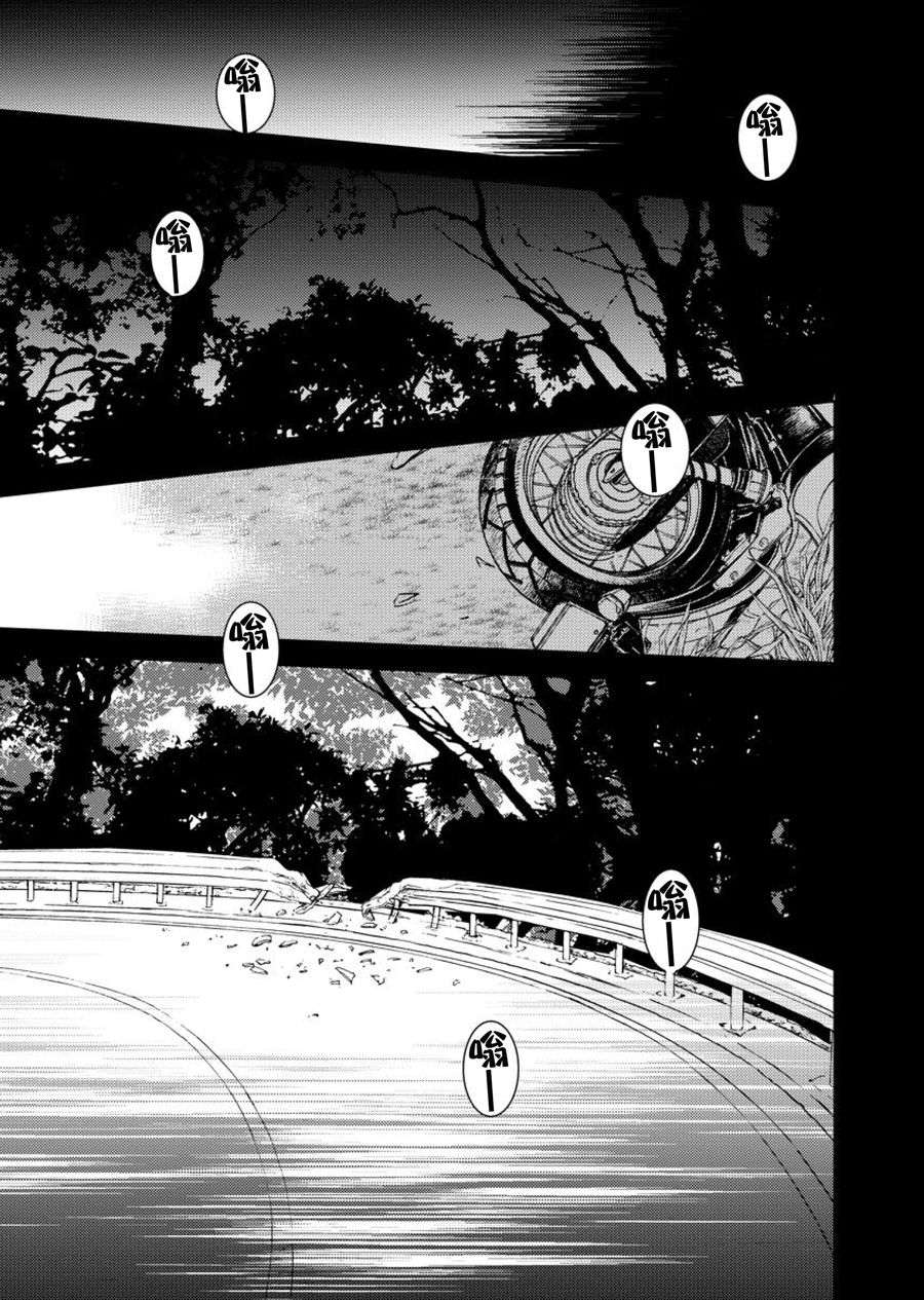 《师匠系列》师匠系列 第13集 第2页