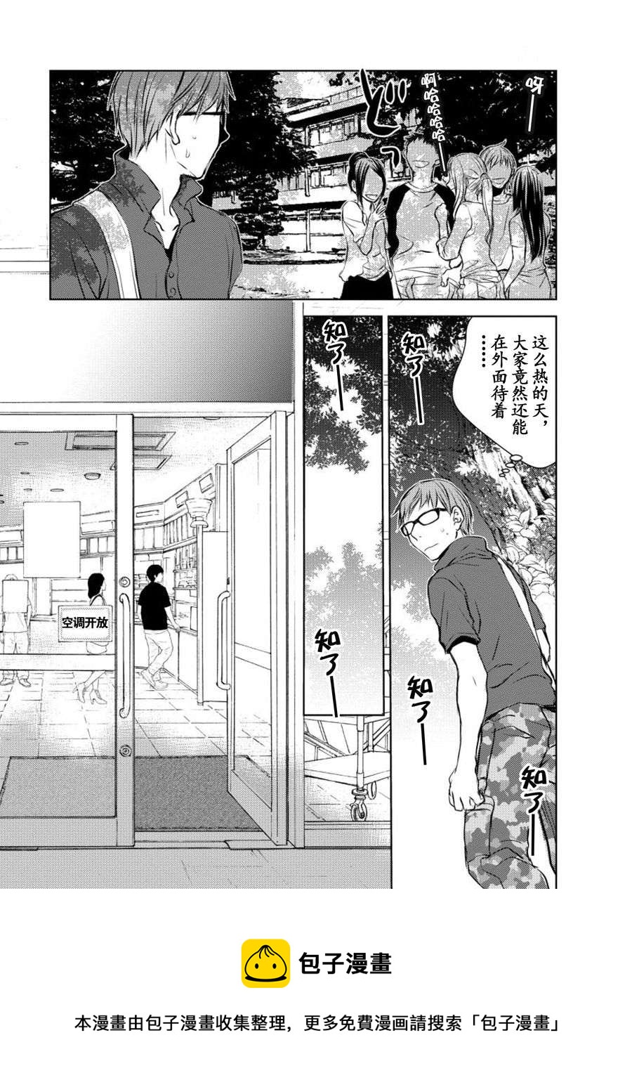《师匠系列》师匠系列 第13集 第5页
