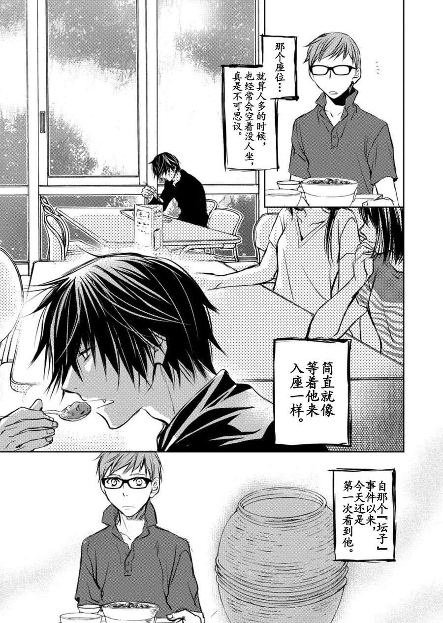 《师匠系列》师匠系列 第13集 第6页