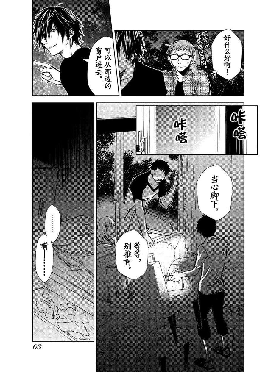 《师匠系列》师匠传奇 第15集 第12页