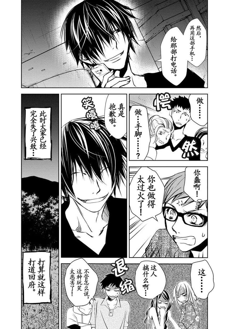 《师匠系列》师匠传奇 第15集 第19页