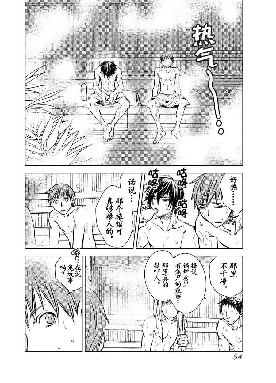 《师匠系列》师匠传奇 第15集 第3页
