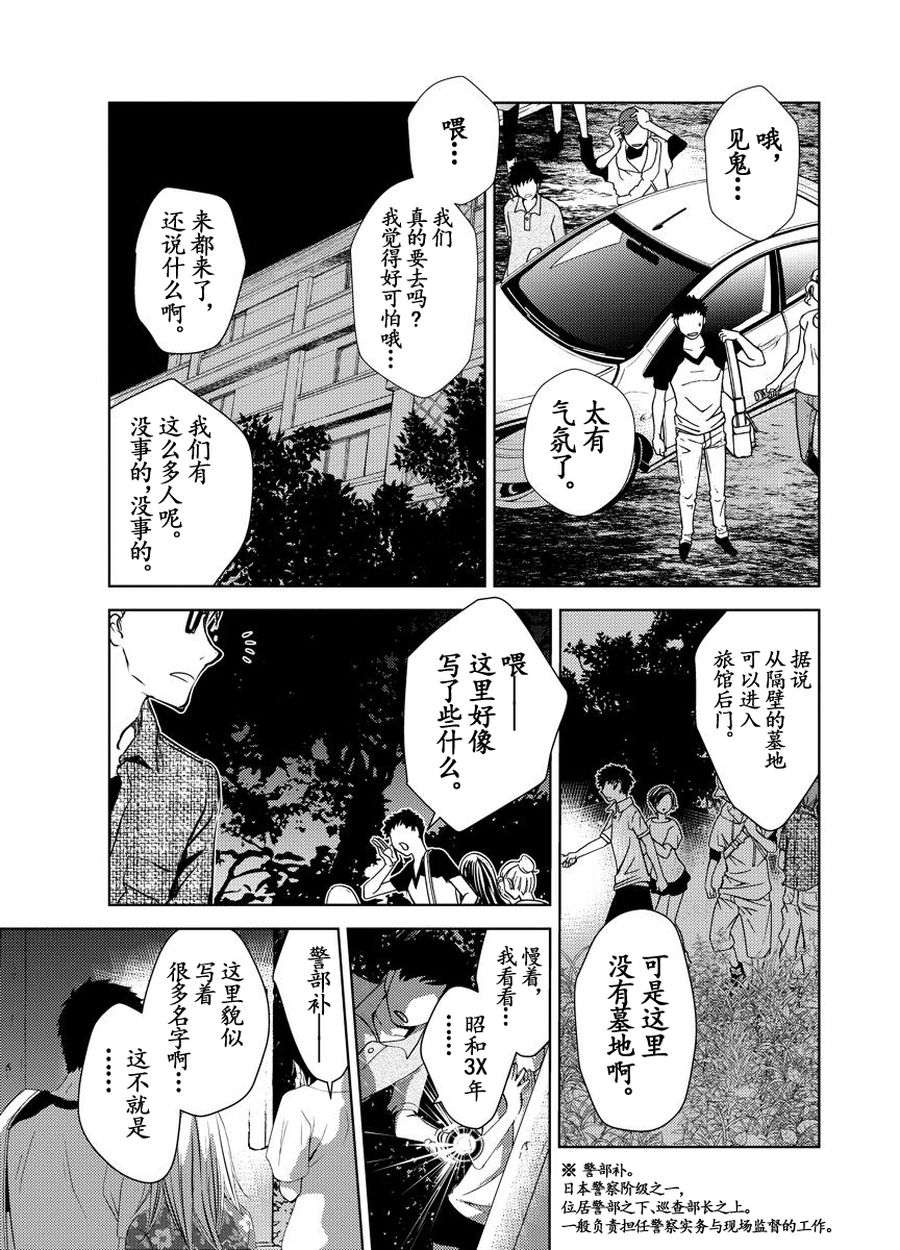 《师匠系列》师匠传奇 第15集 第8页