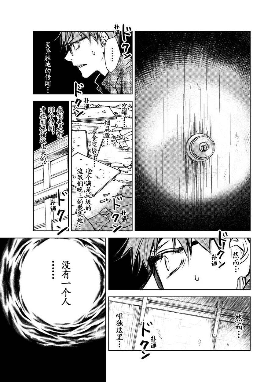 《师匠系列》师匠传奇 第16集 第18页