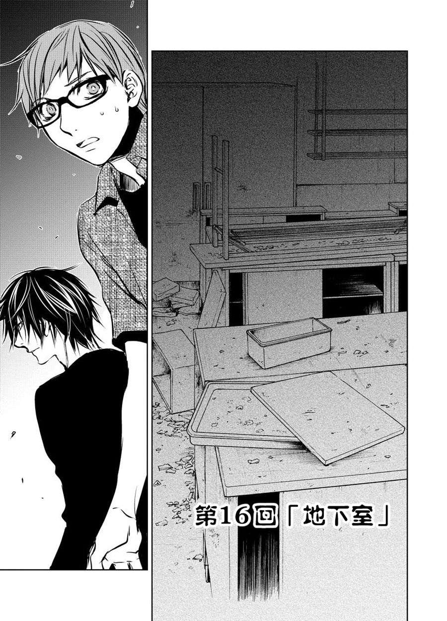 《师匠系列》师匠传奇 第16集 第2页