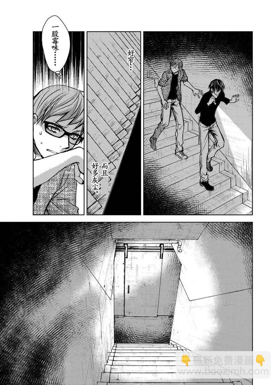 《师匠系列》师匠传奇 第16集 第6页