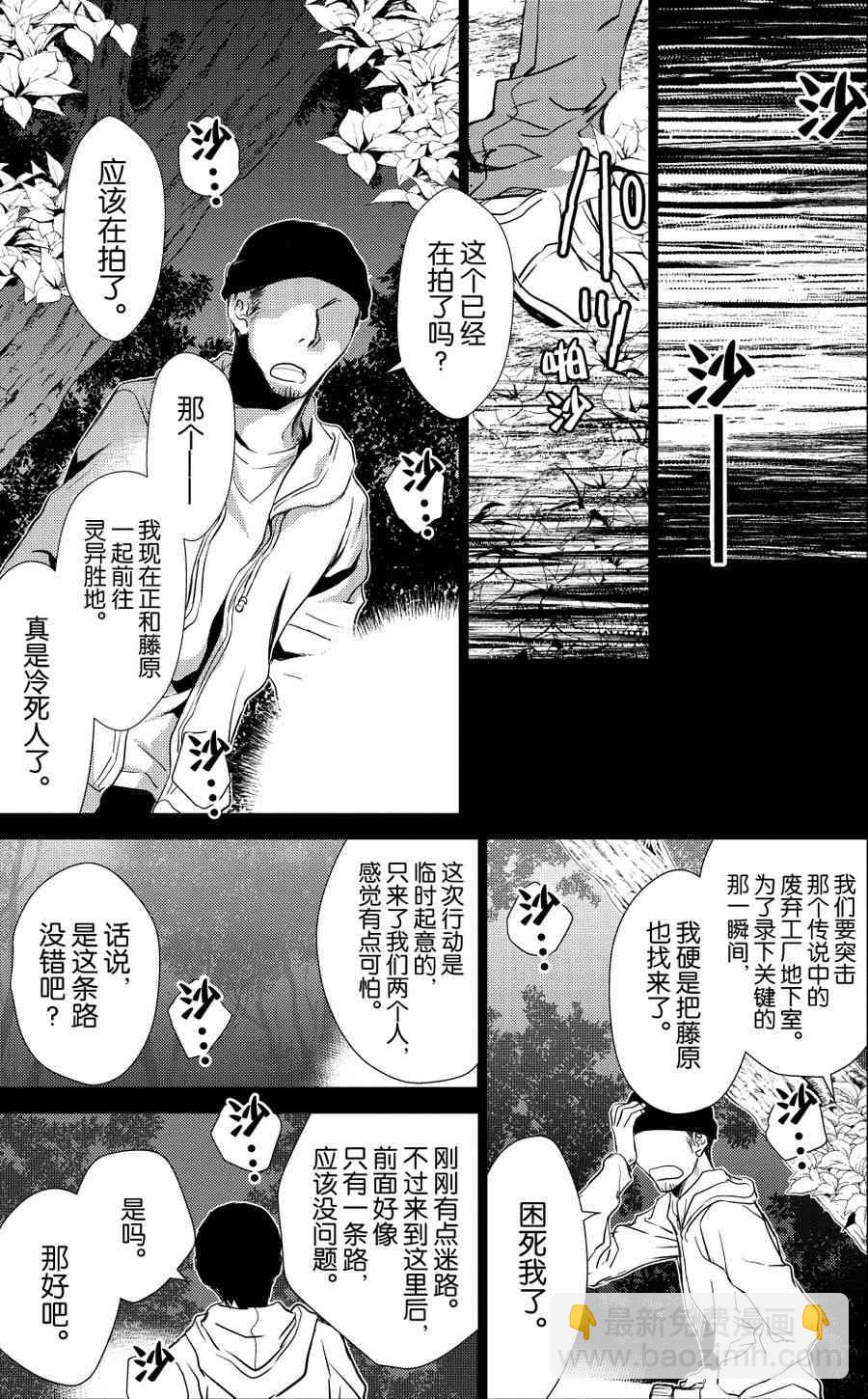 《师匠系列》师匠系列 第20集 第10页