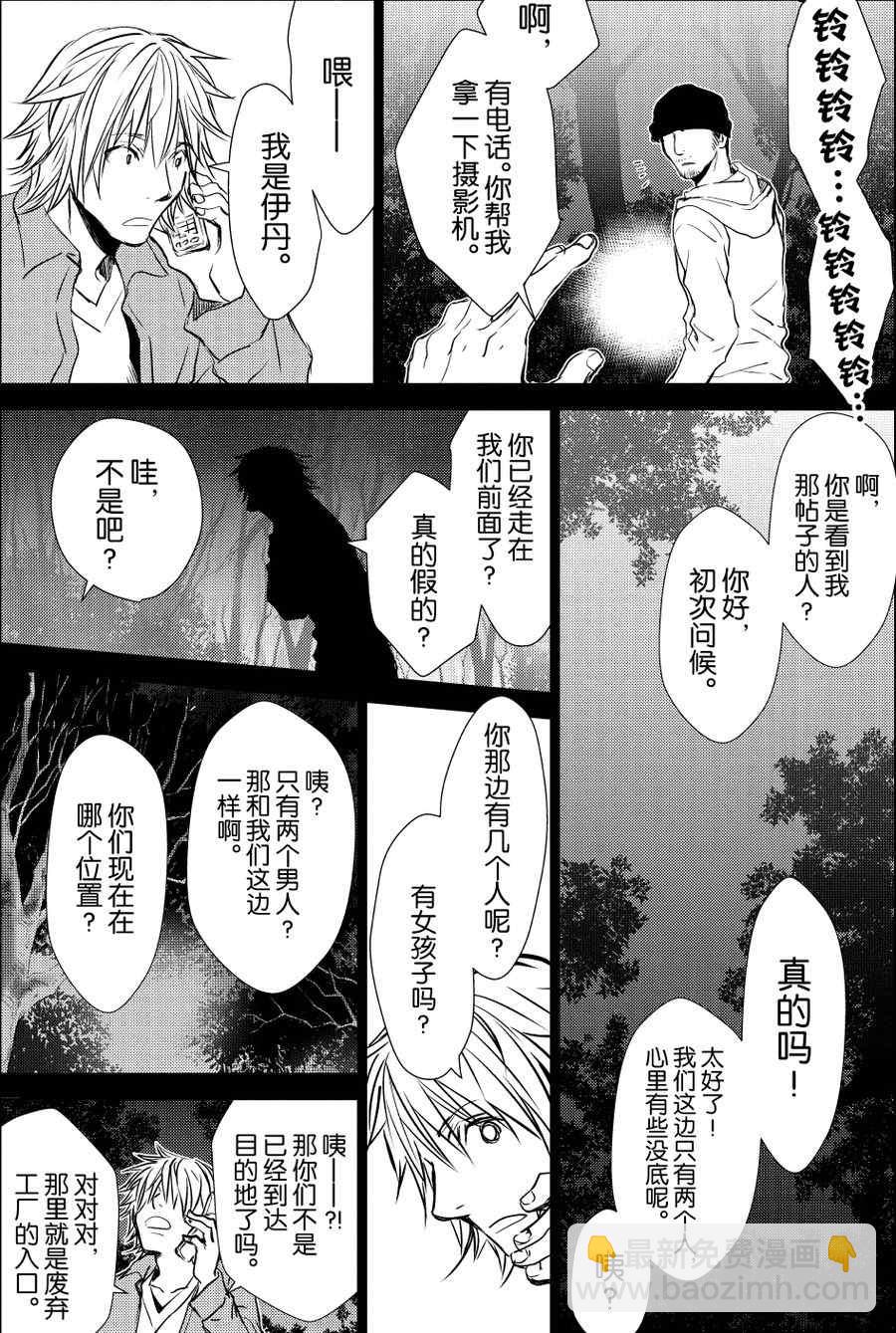 《师匠系列》师匠系列 第20集 第11页
