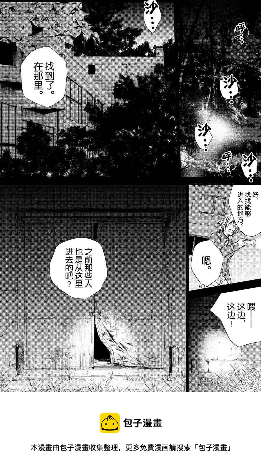 《师匠系列》师匠系列 第20集 第13页