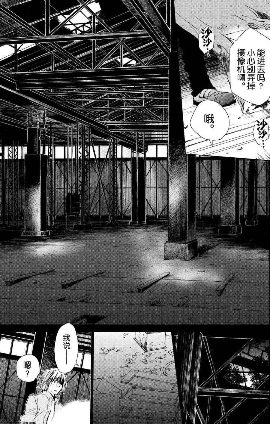 《师匠系列》师匠系列 第20集 第14页