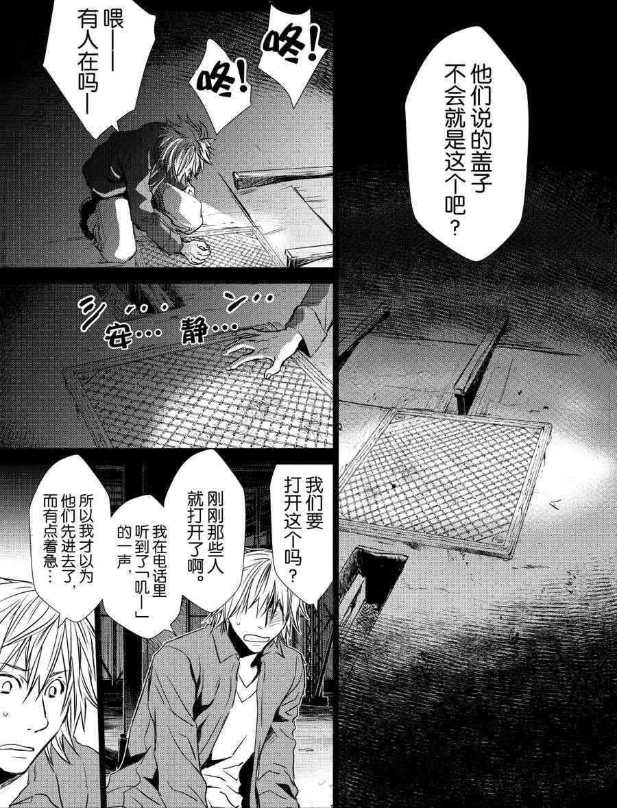 《师匠系列》师匠系列 第20集 第15页
