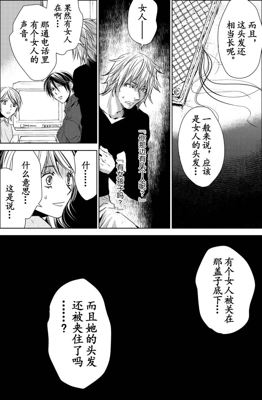 《师匠系列》师匠系列 第20集 第23页