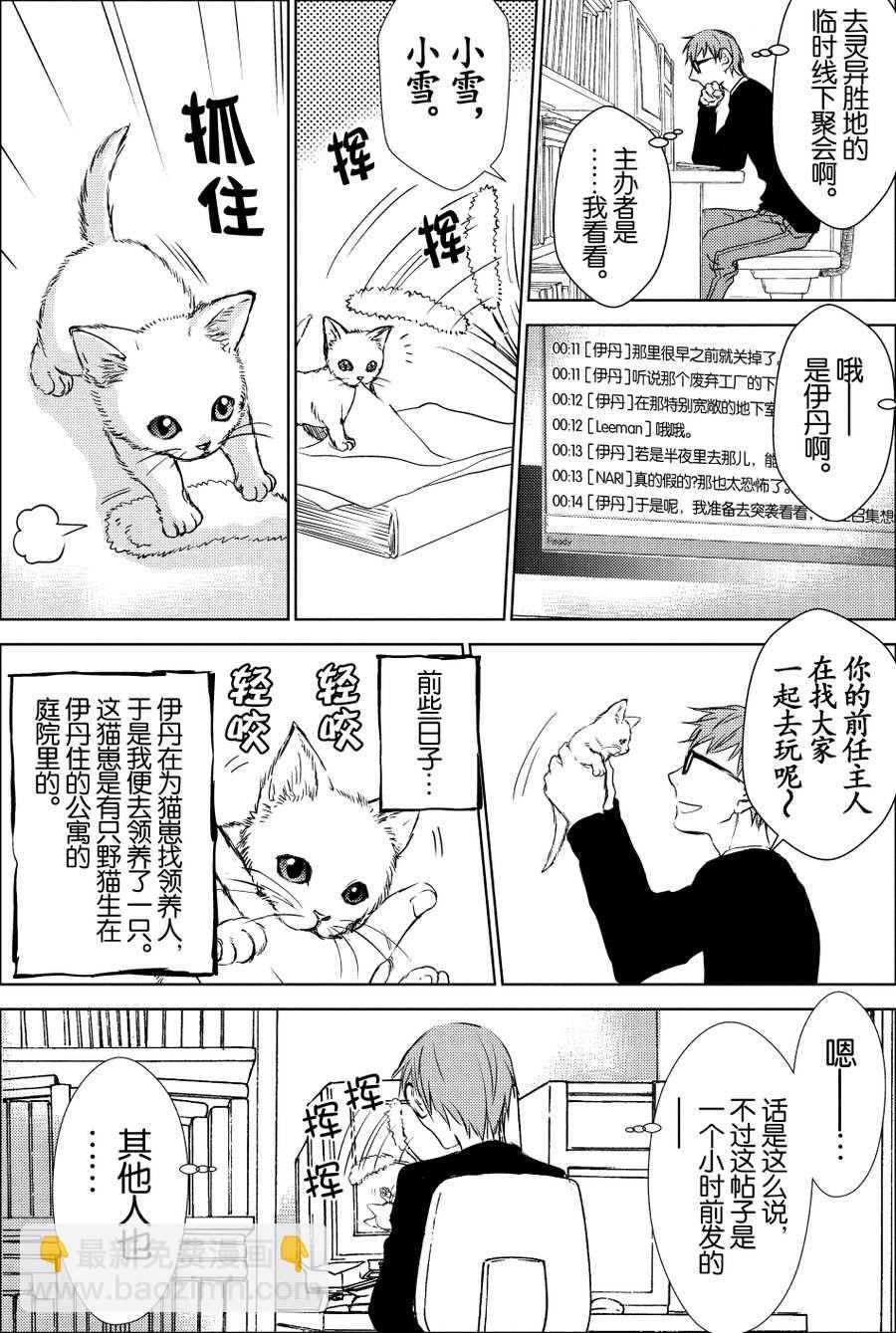 《师匠系列》师匠系列 第20集 第3页