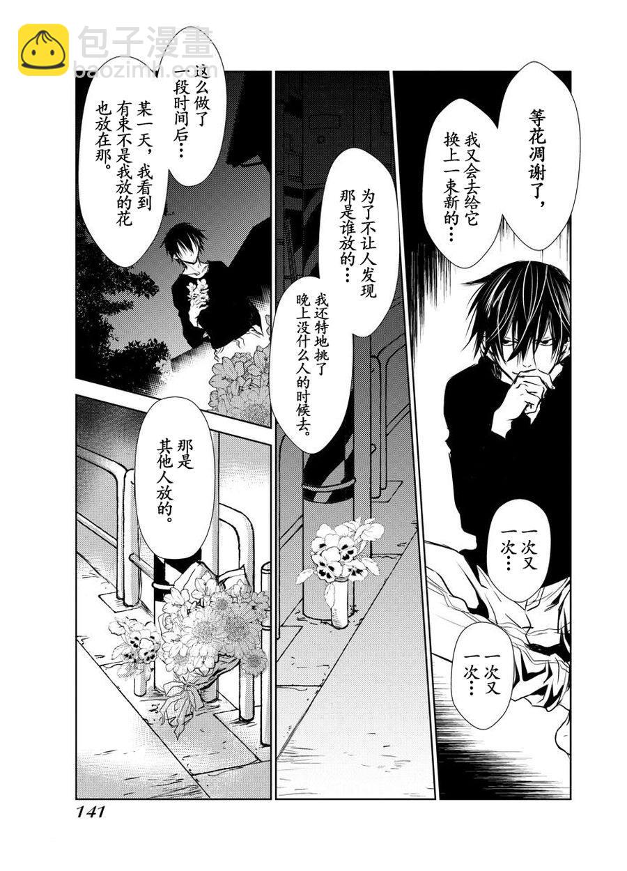 《师匠系列》师匠系列 第18集 第16页