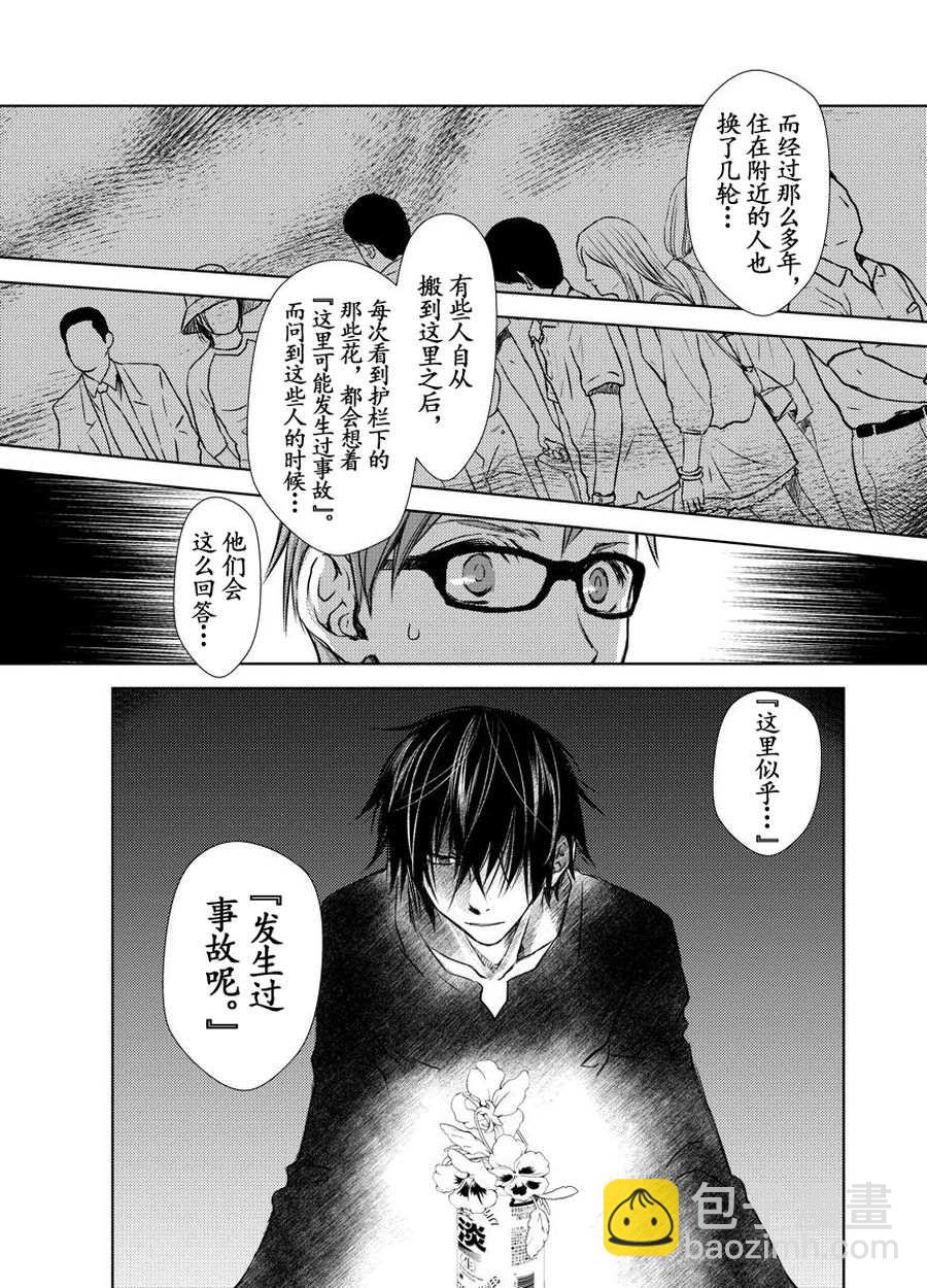 《师匠系列》师匠系列 第18集 第18页
