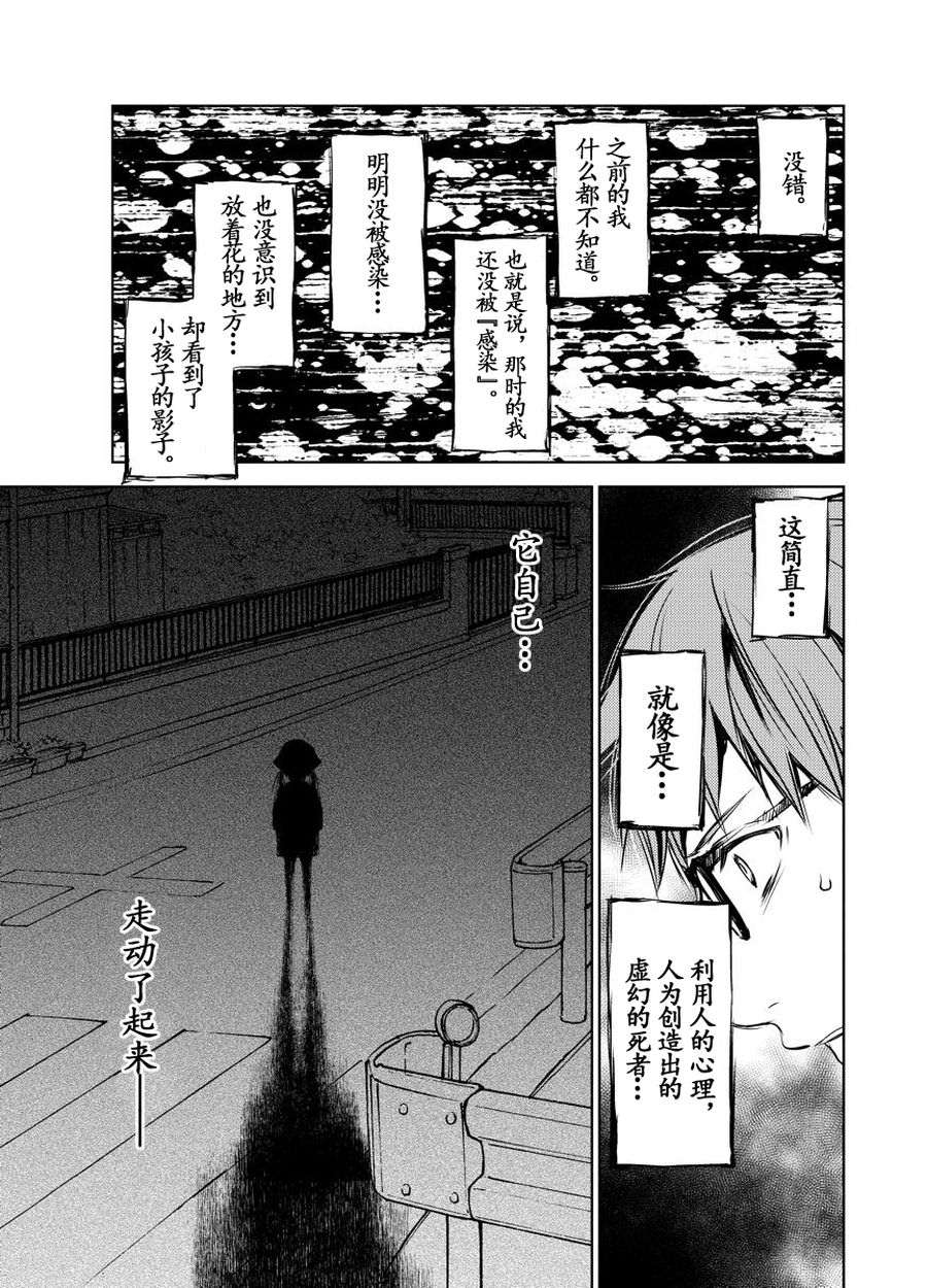 《师匠系列》师匠系列 第18集 第24页