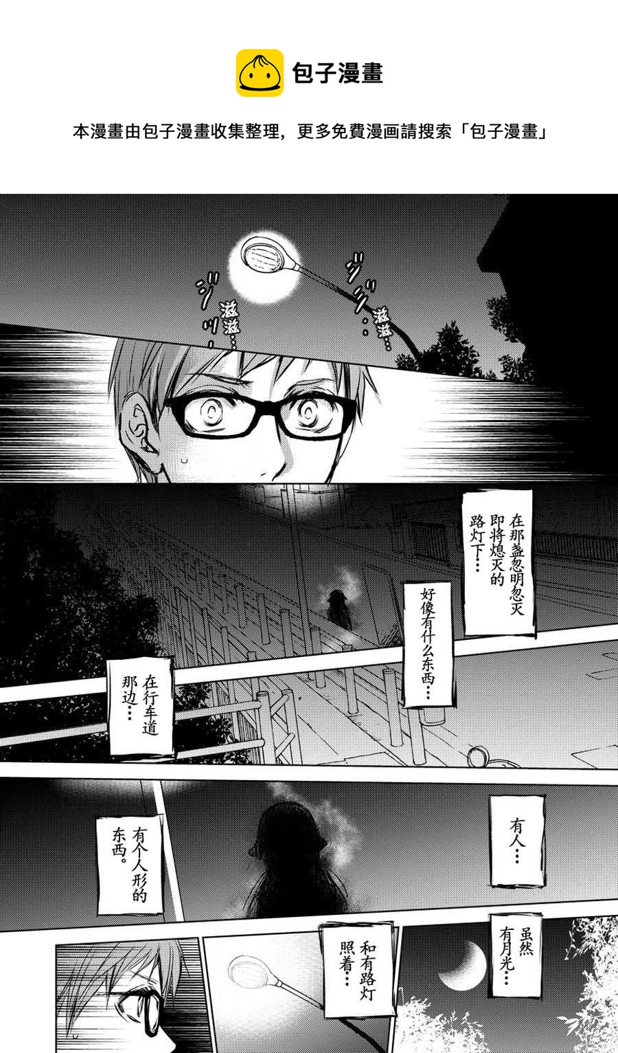 《师匠系列》师匠系列 第18集 第5页