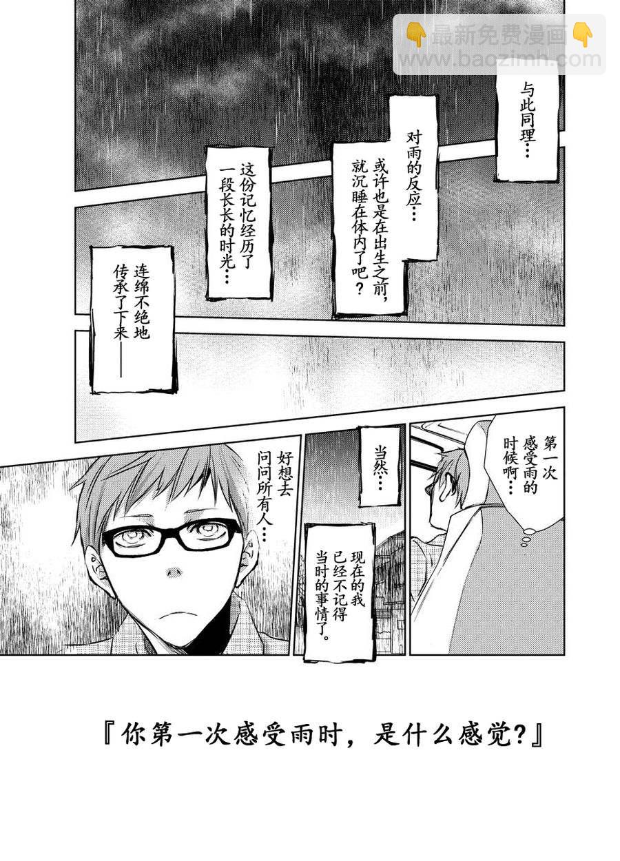 《师匠系列》师匠系列 第19集 第12页