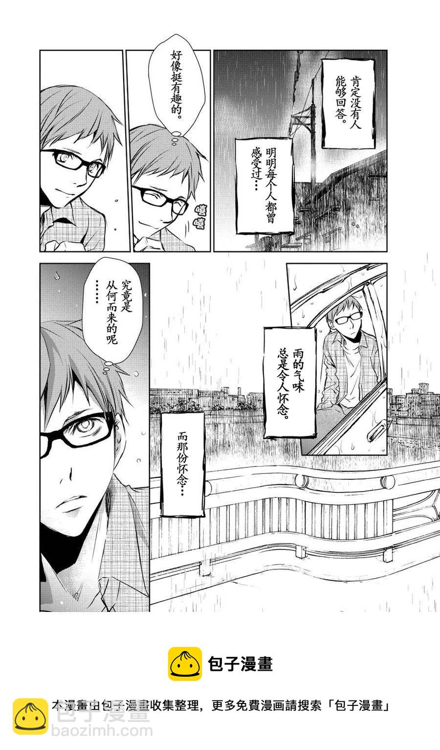 《师匠系列》师匠系列 第19集 第13页