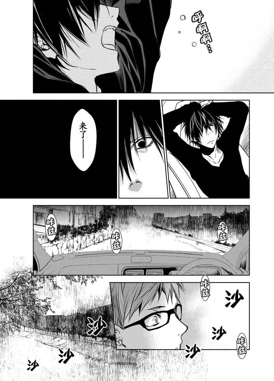 《师匠系列》师匠系列 第19集 第14页
