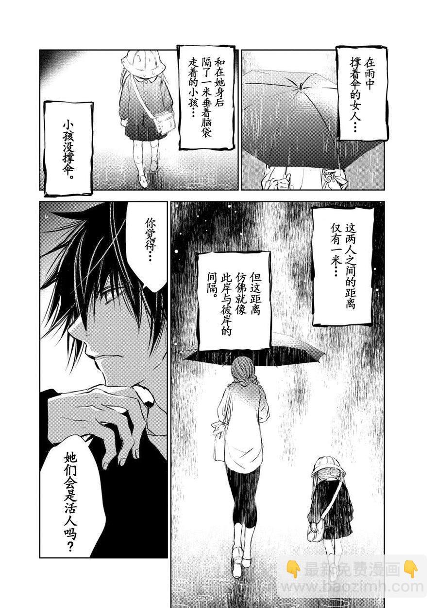 《师匠系列》师匠系列 第19集 第19页