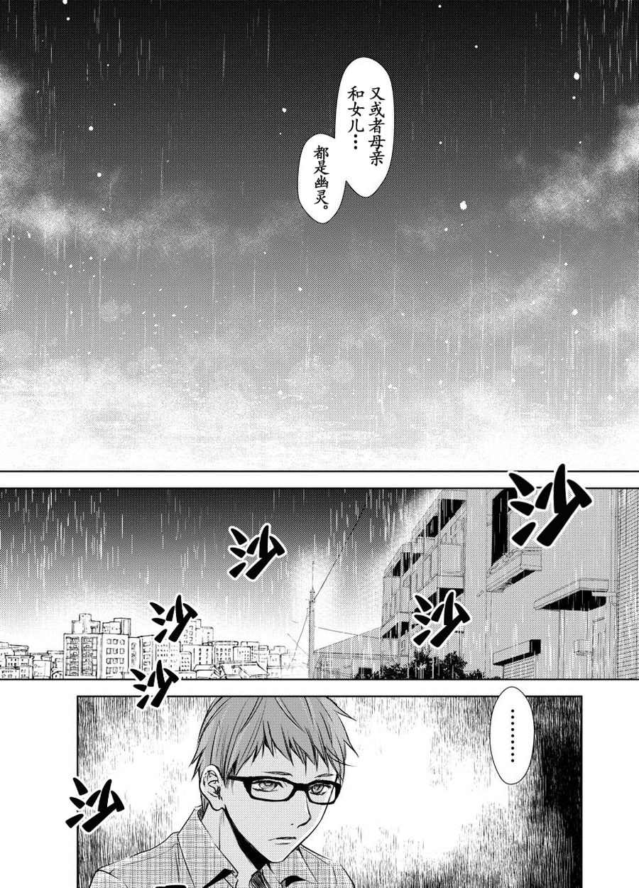 《师匠系列》师匠系列 第19集 第22页