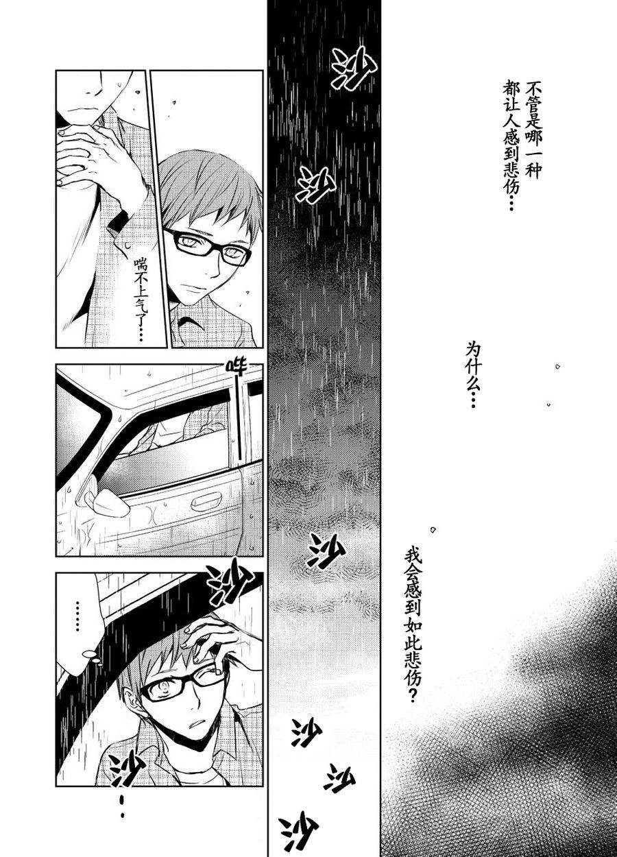 《师匠系列》师匠系列 第19集 第23页