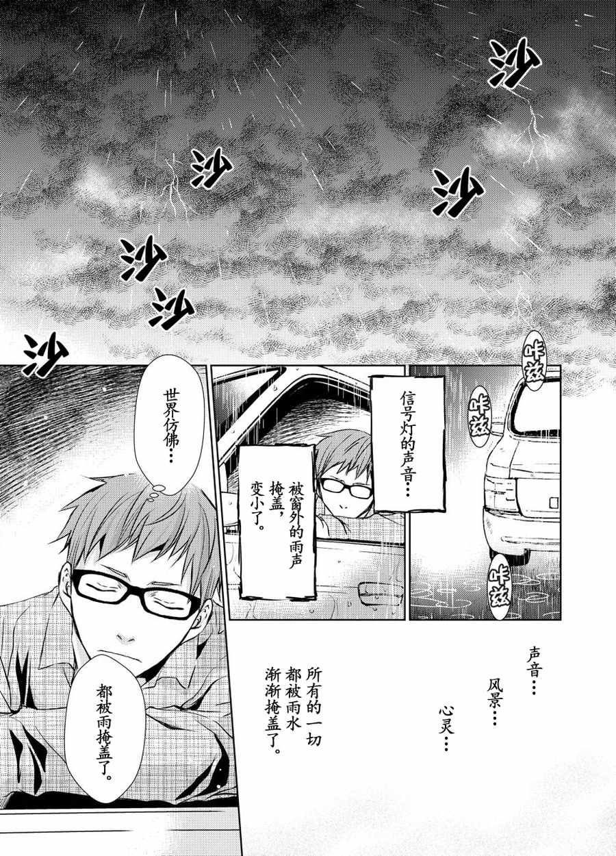 《师匠系列》师匠系列 第19集 第24页