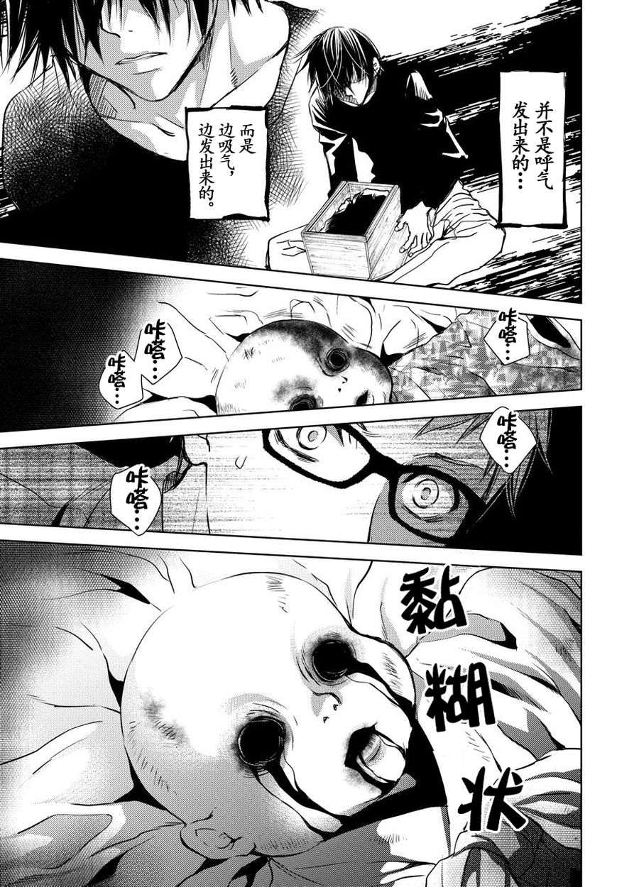 《师匠系列》师匠系列 第17集 第6页