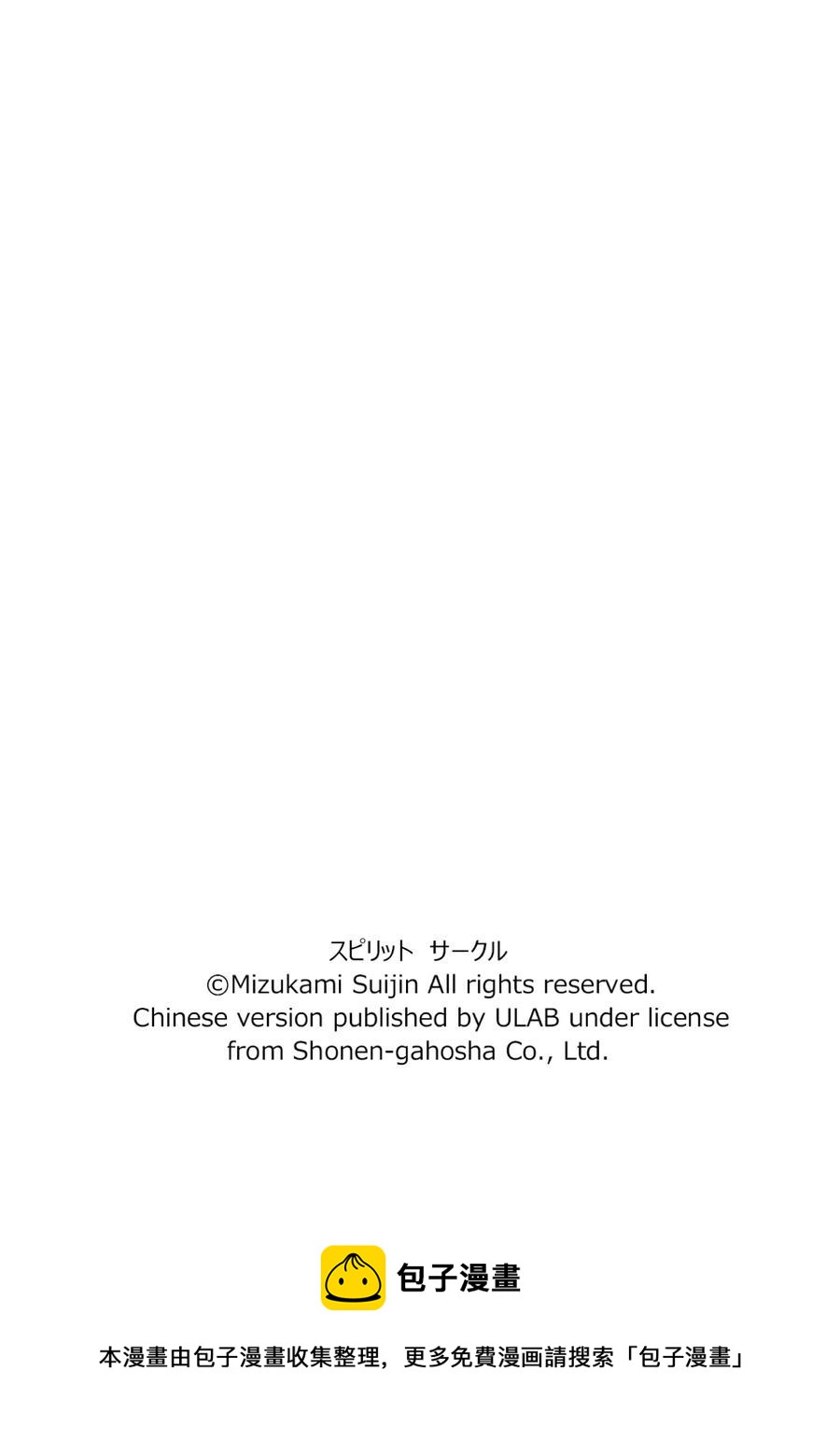 《师匠系列》师匠系列 第24集 第26页
