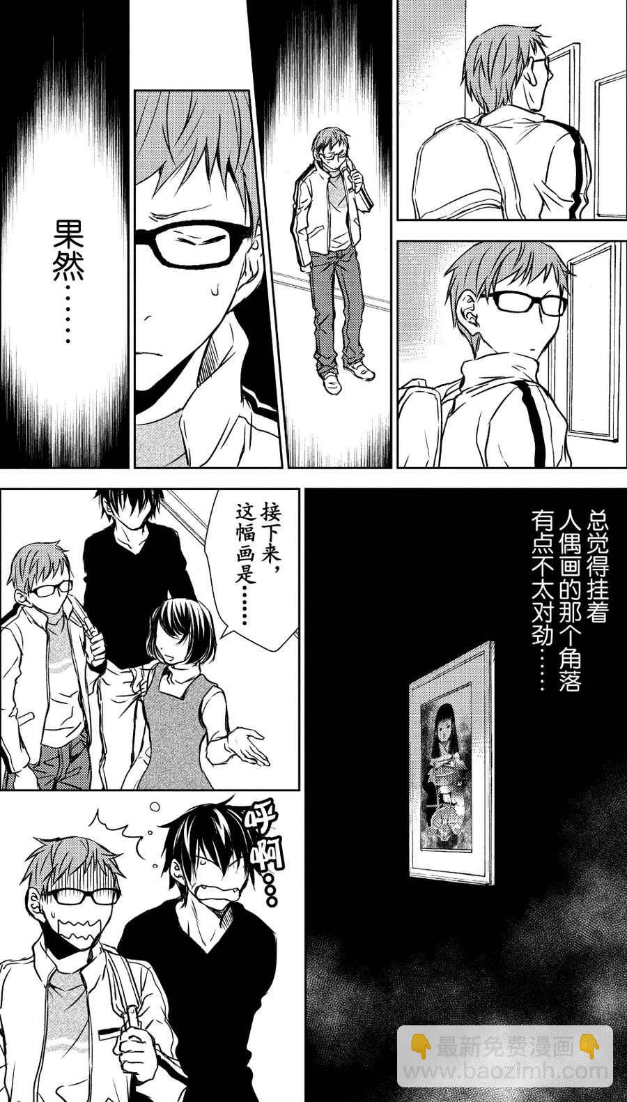 《师匠系列》师匠系列 第22集 第15页