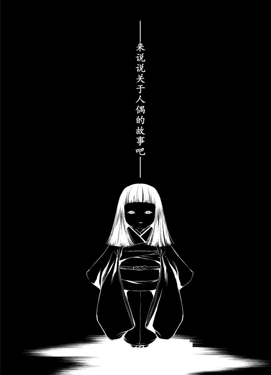 《师匠系列》师匠系列 第22集 第2页