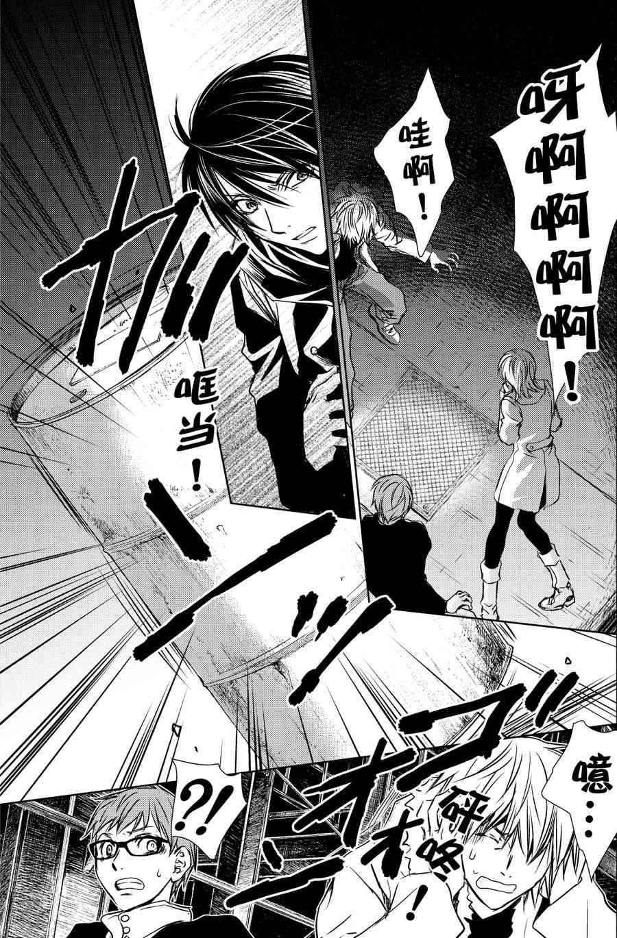 《师匠系列》师匠系列 第21集 第12页