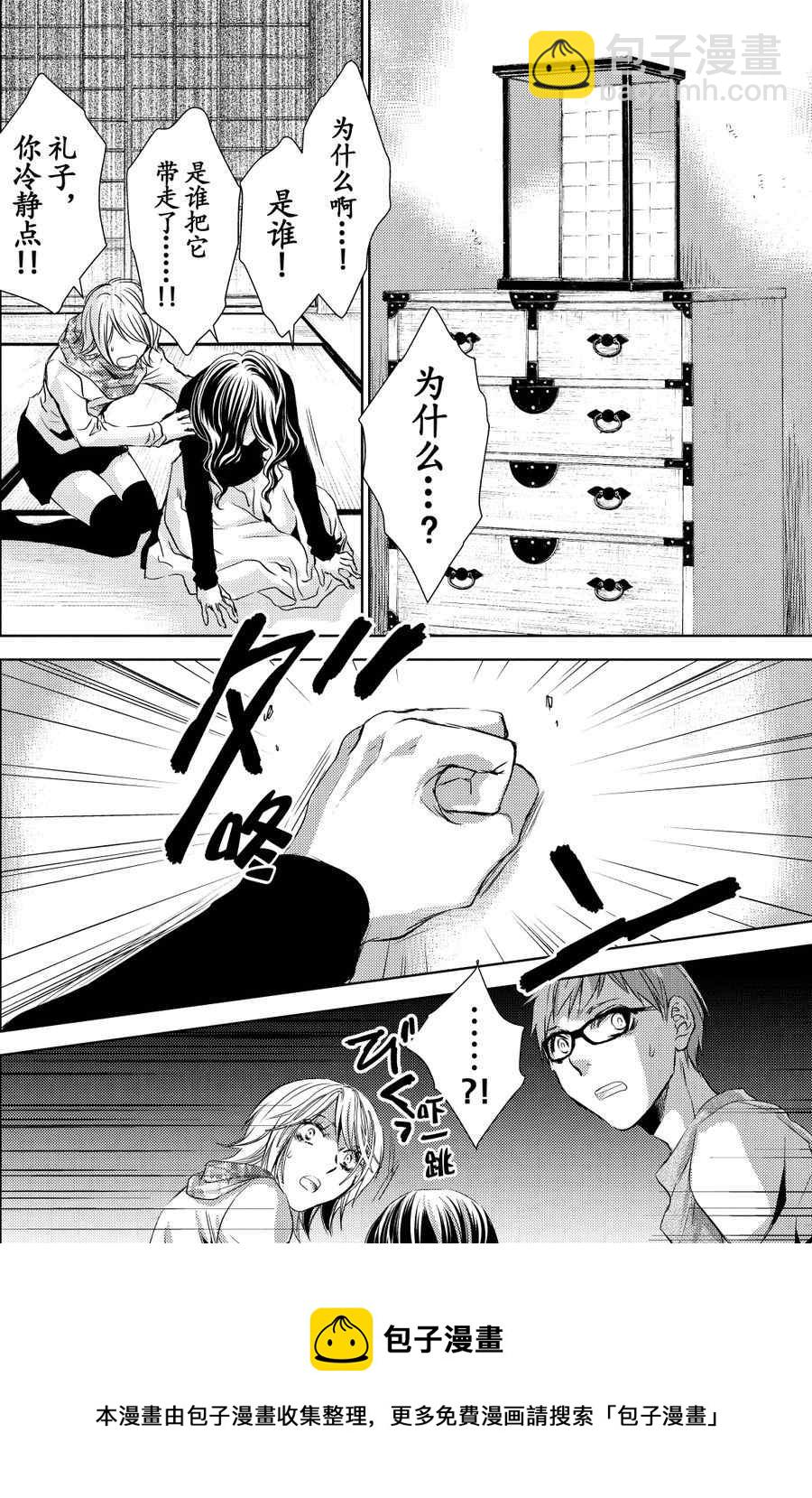 《师匠系列》师匠系列 第23集 第13页